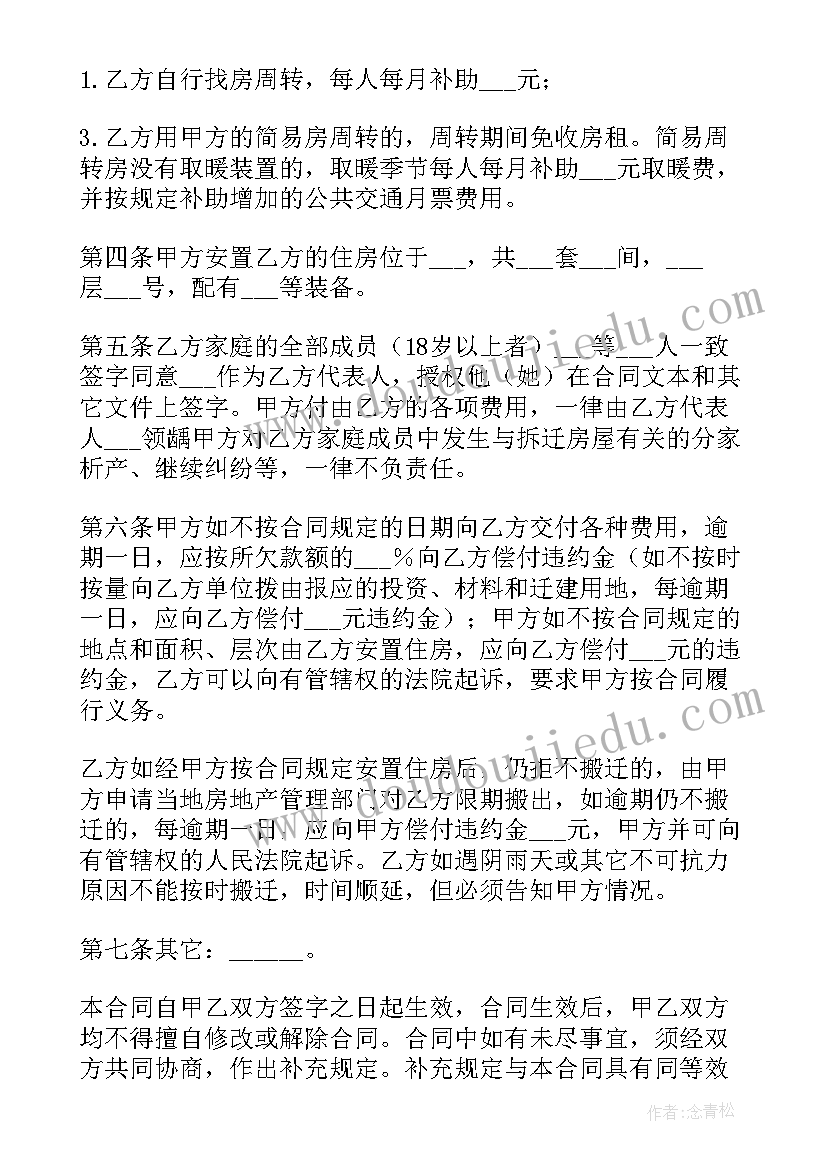 2023年求职自我介绍稿子(实用6篇)