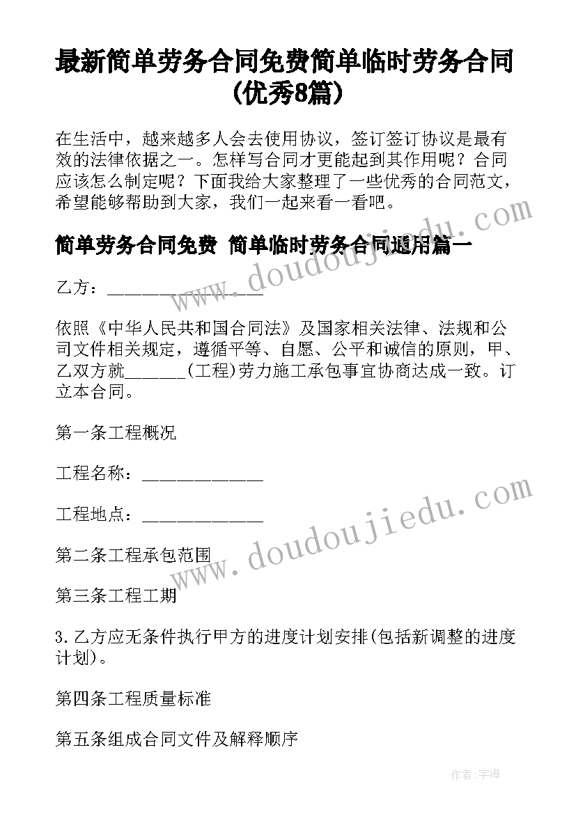 最新党员简历如何写(模板5篇)