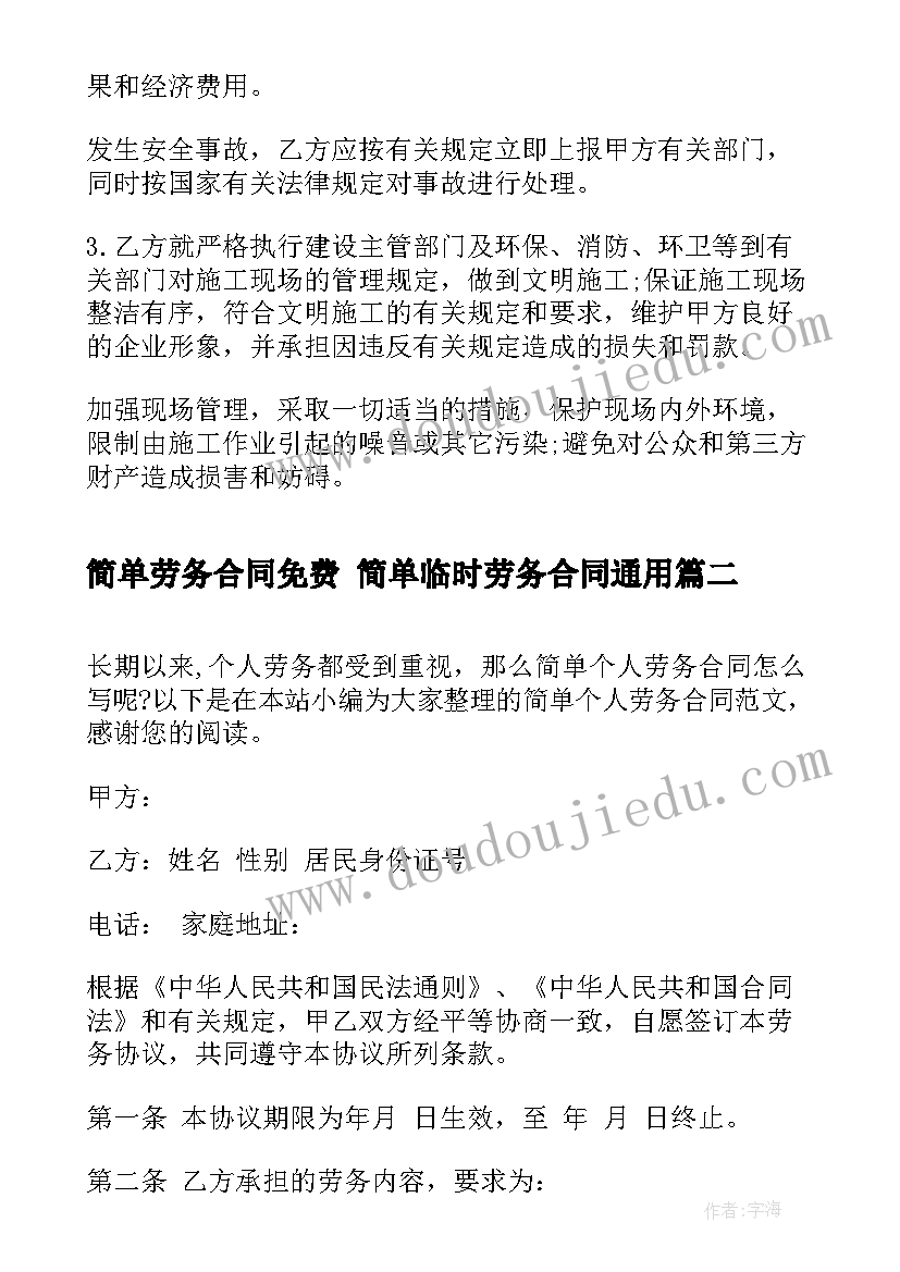 最新党员简历如何写(模板5篇)