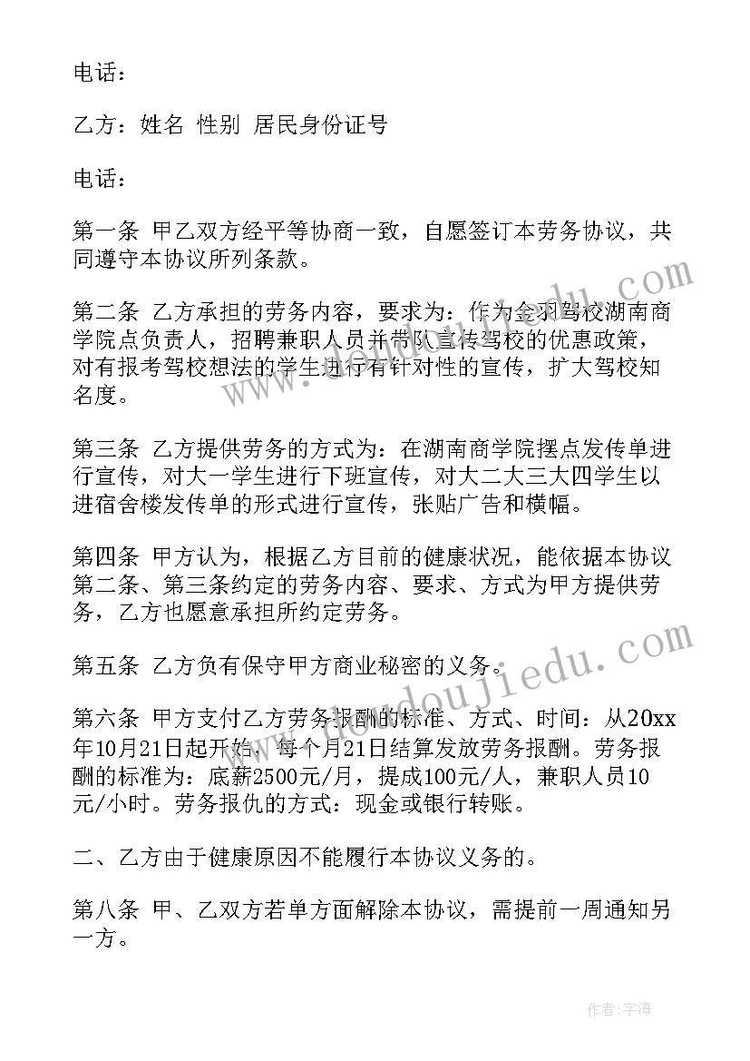 最新党员简历如何写(模板5篇)