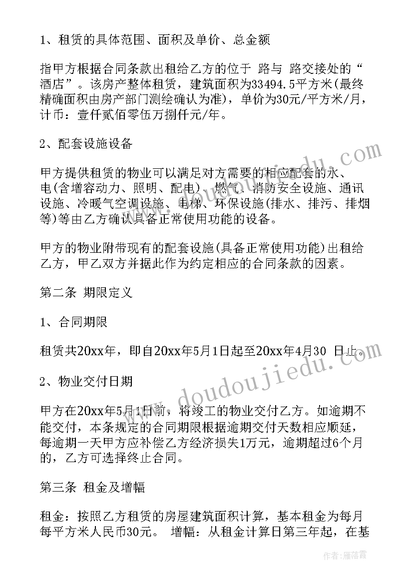 2023年二年级组工作计划第一学期(精选9篇)