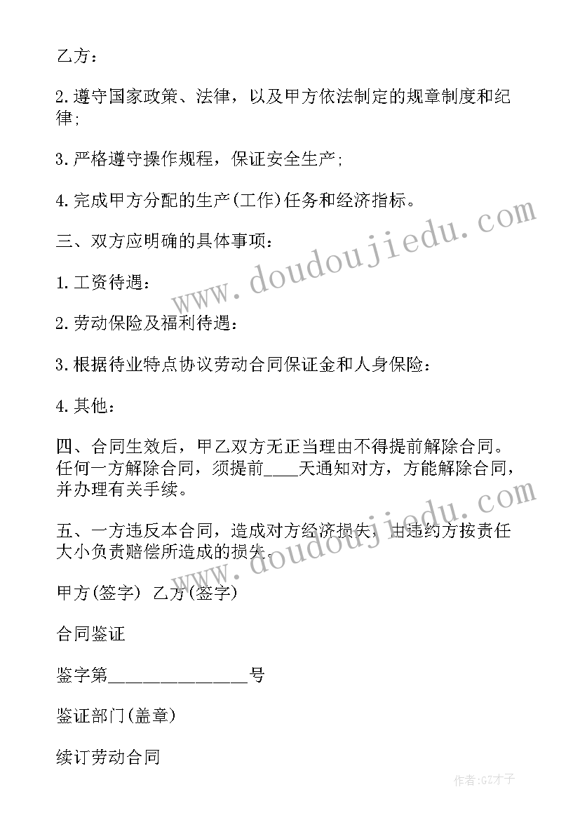 2023年资阳保洁公司收费 保洁劳务合同(优秀8篇)