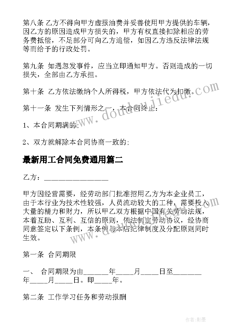 公开课活动晚上教案及反思(优质10篇)