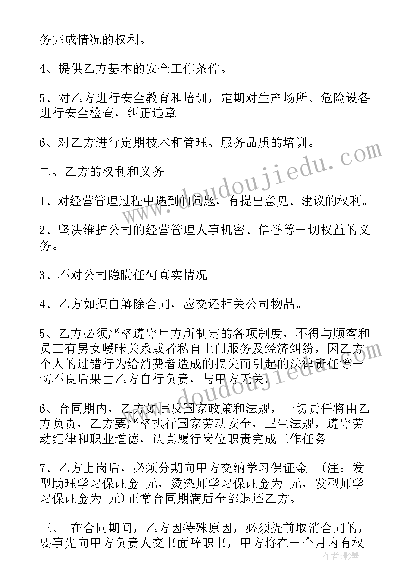 公开课活动晚上教案及反思(优质10篇)