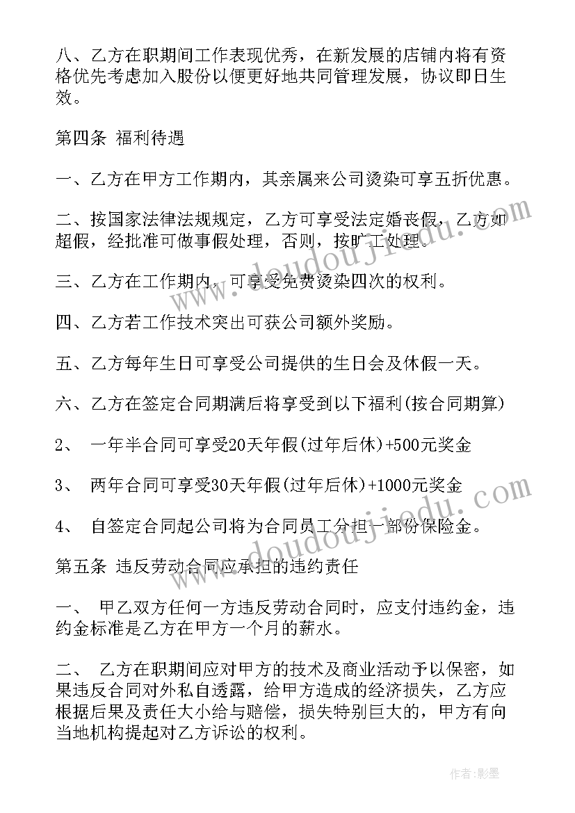 公开课活动晚上教案及反思(优质10篇)