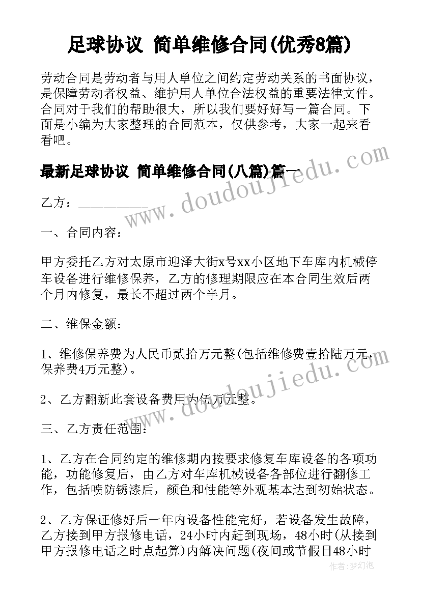 小学开学典礼主持人讲话稿(优秀5篇)