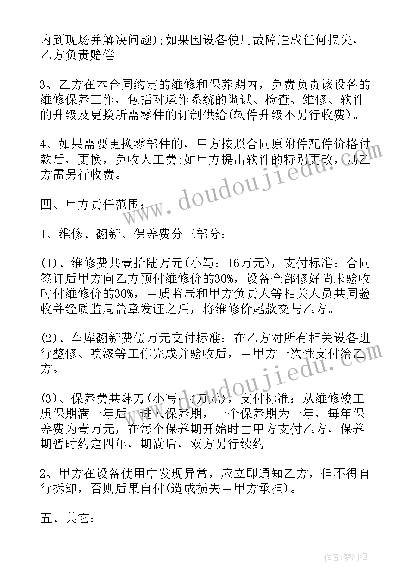 小学开学典礼主持人讲话稿(优秀5篇)