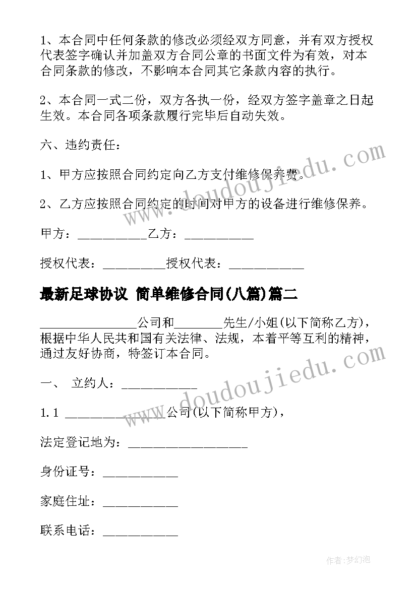 小学开学典礼主持人讲话稿(优秀5篇)