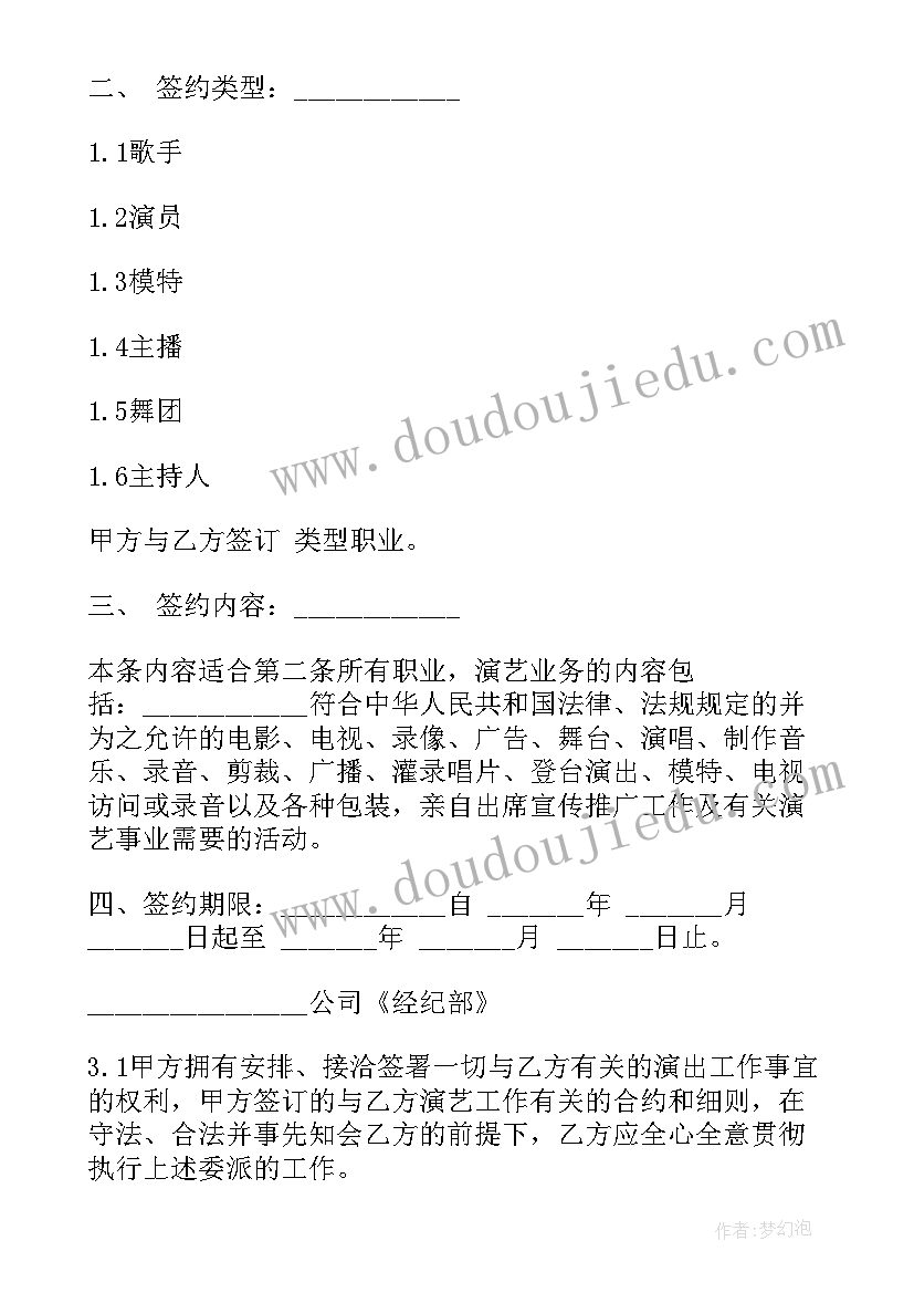 小学开学典礼主持人讲话稿(优秀5篇)