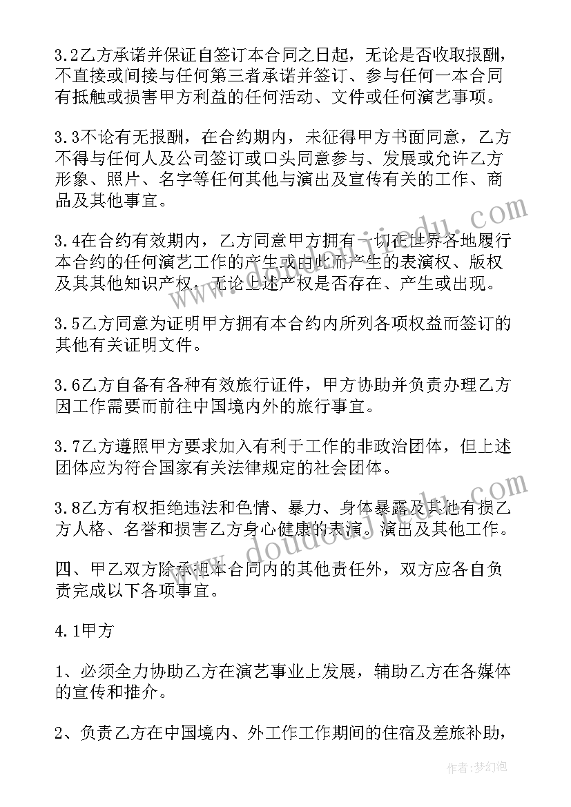 小学开学典礼主持人讲话稿(优秀5篇)