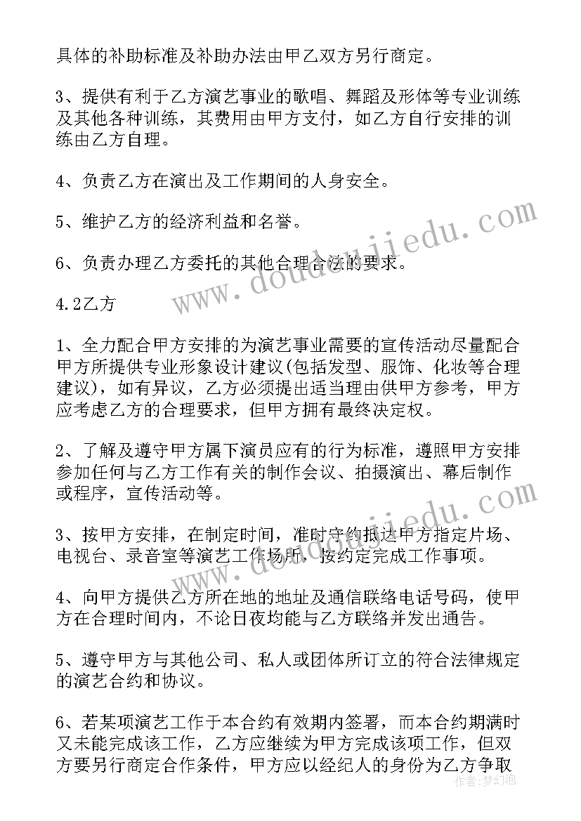 小学开学典礼主持人讲话稿(优秀5篇)