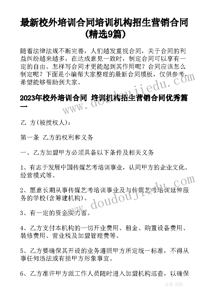 初一语文说课稿 七年级语文说课稿散步(实用9篇)