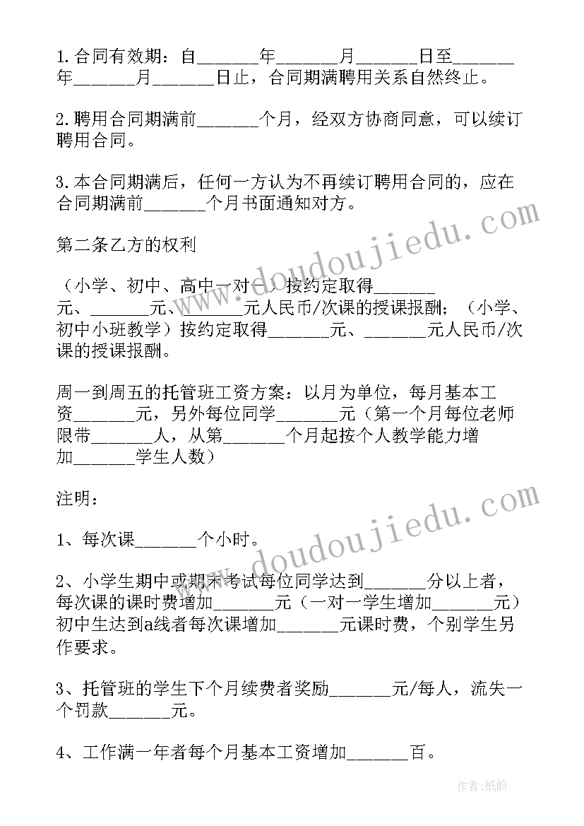 初一语文说课稿 七年级语文说课稿散步(实用9篇)