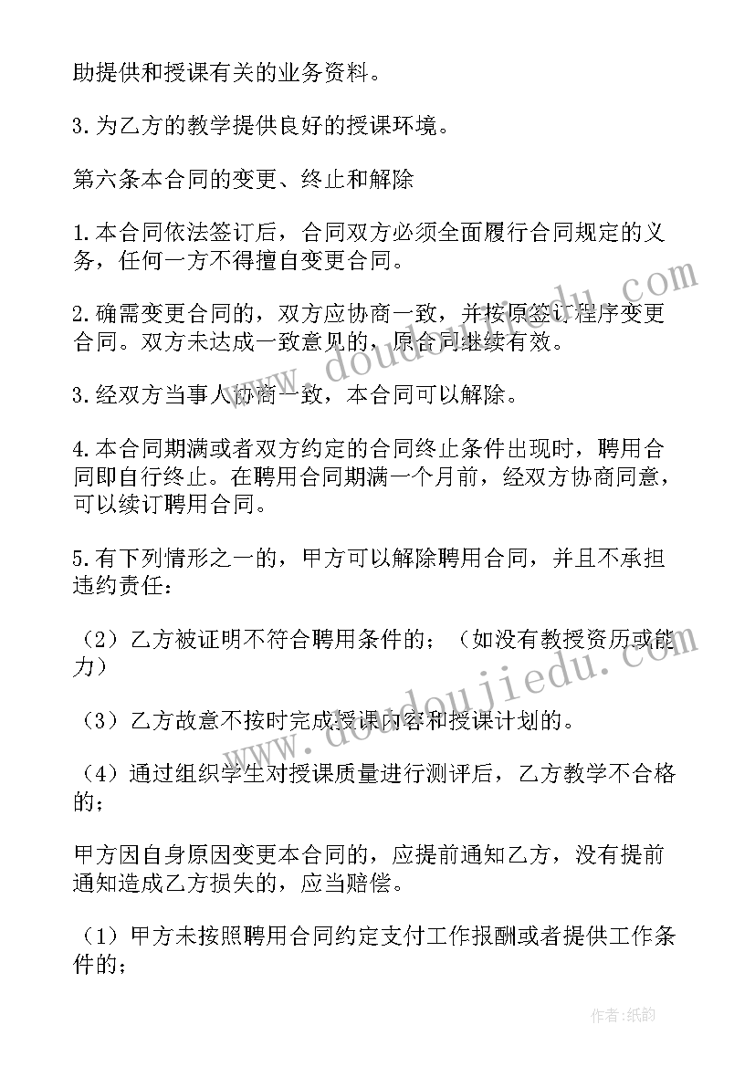 初一语文说课稿 七年级语文说课稿散步(实用9篇)