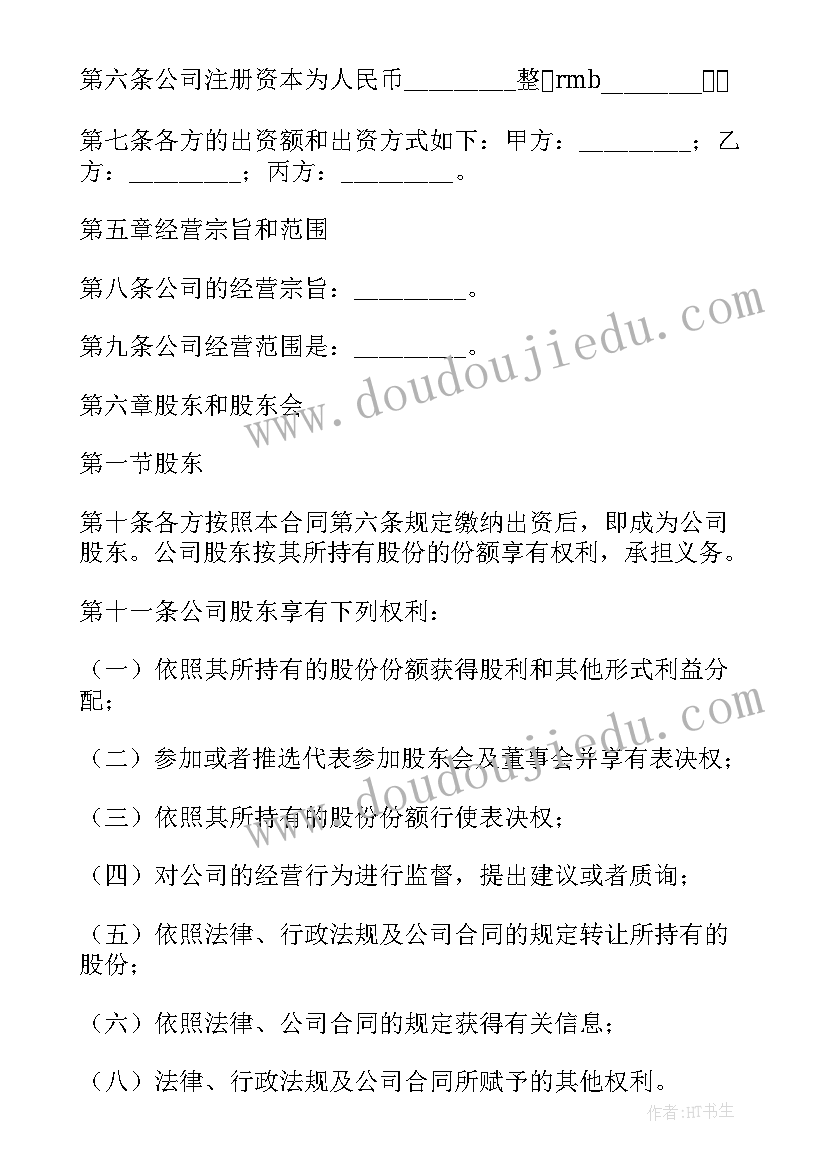 送车签订合同 与公司签订合同共(汇总10篇)