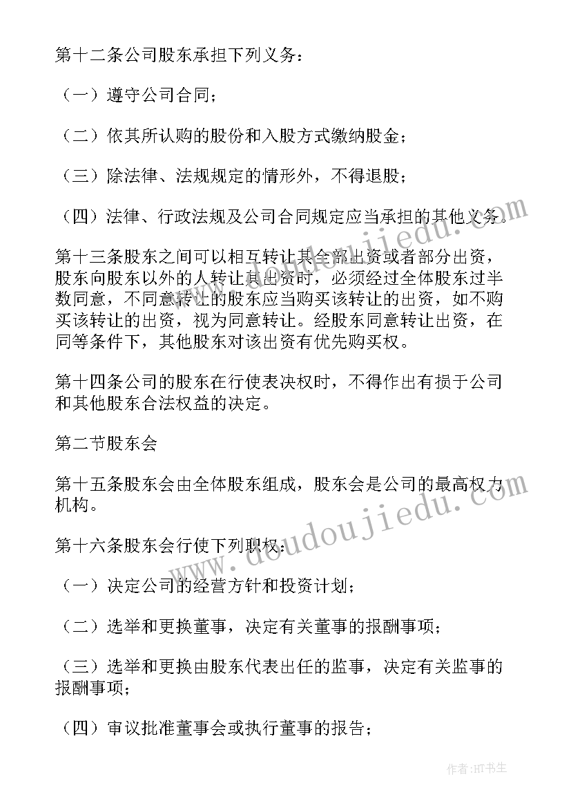 送车签订合同 与公司签订合同共(汇总10篇)