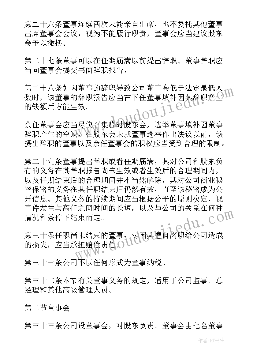 送车签订合同 与公司签订合同共(汇总10篇)