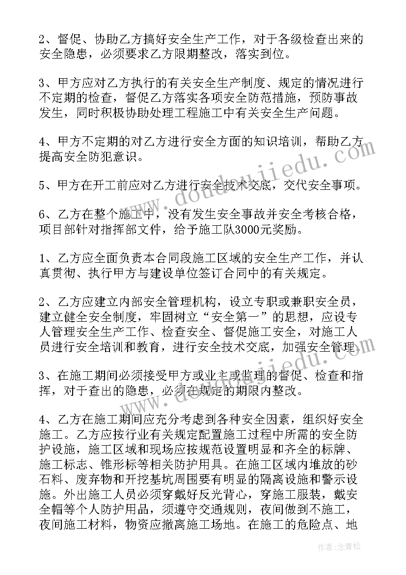 2023年公路护栏工程利润有几个点 大连公路护栏承包合同(模板6篇)