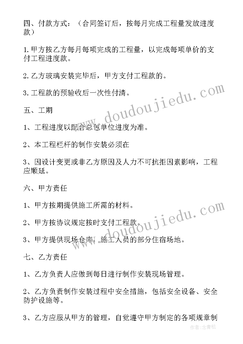 2023年公路护栏工程利润有几个点 大连公路护栏承包合同(模板6篇)