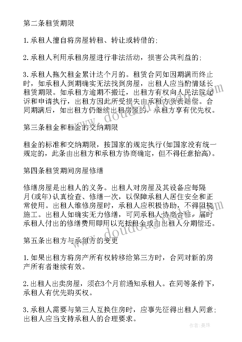 电子厂合同签(实用9篇)