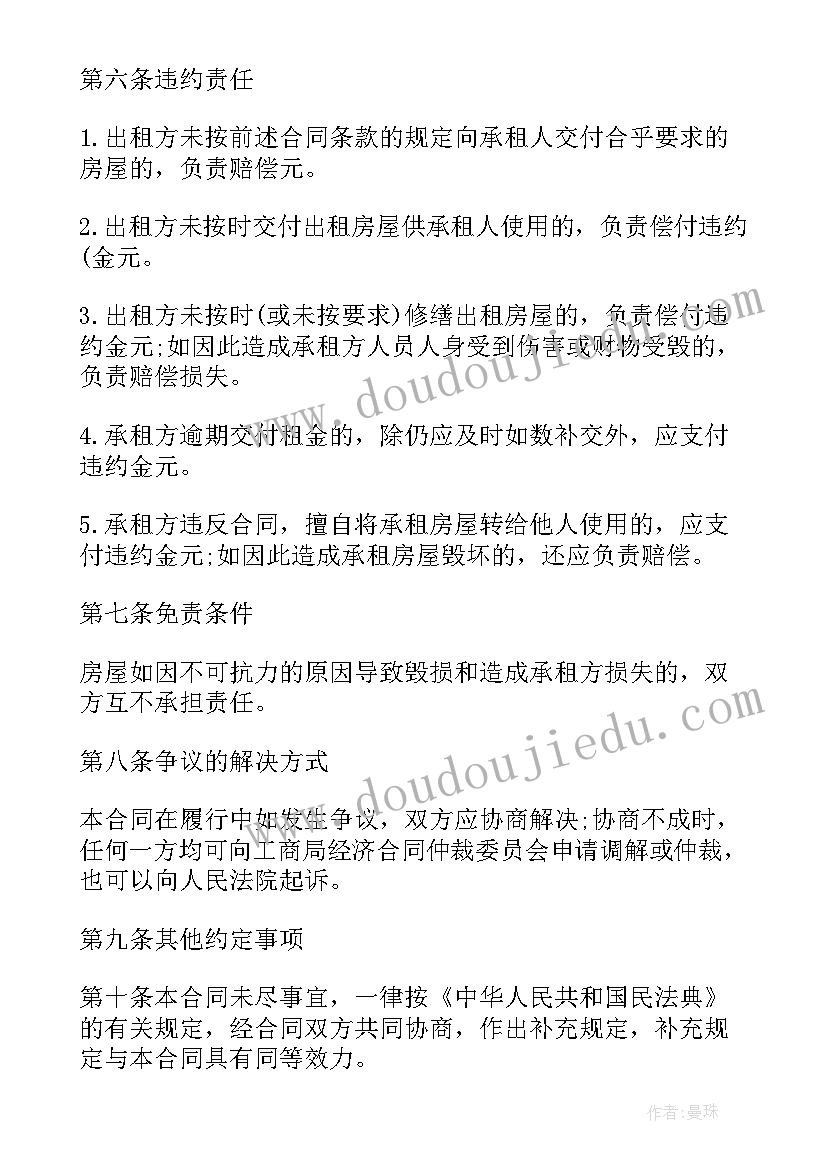 电子厂合同签(实用9篇)