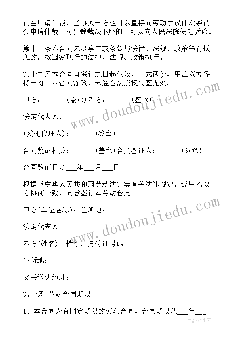 2023年银行系统运行情况报告 银行个人工作总结报告(模板9篇)