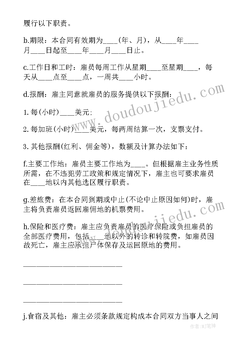 最新外教培训机构合同 培训机构加盟合同(优质6篇)