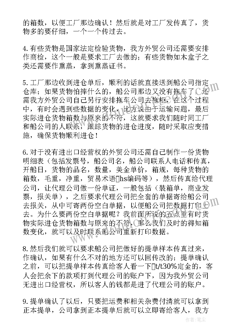 2023年招商工作月报 一个月的工作总结(实用8篇)