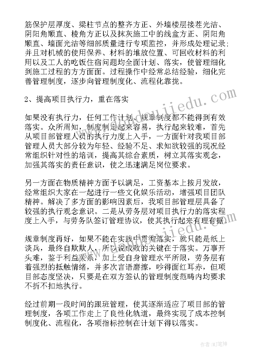 工程项目管理规划大纲总结(通用5篇)