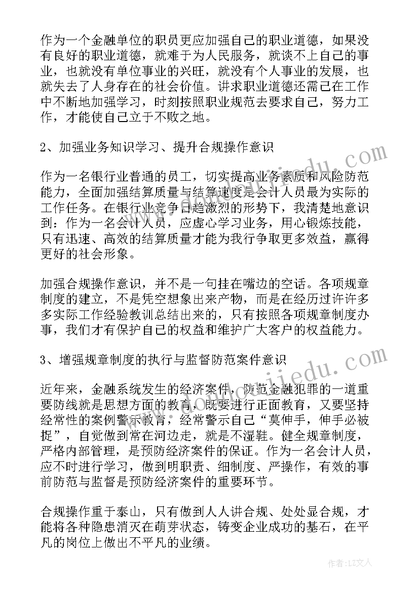 2023年合规管理工作总结及计划(优秀5篇)