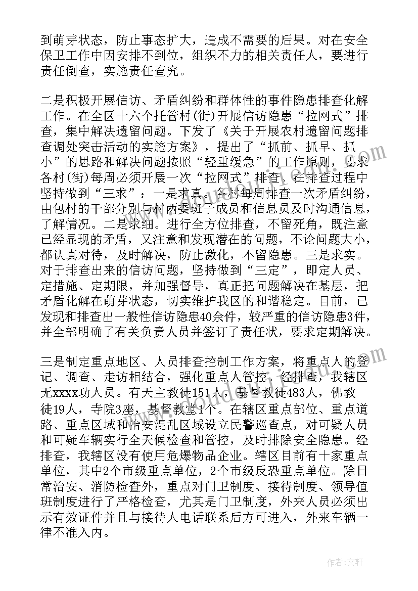 幼儿园健康教育特色方案(通用8篇)