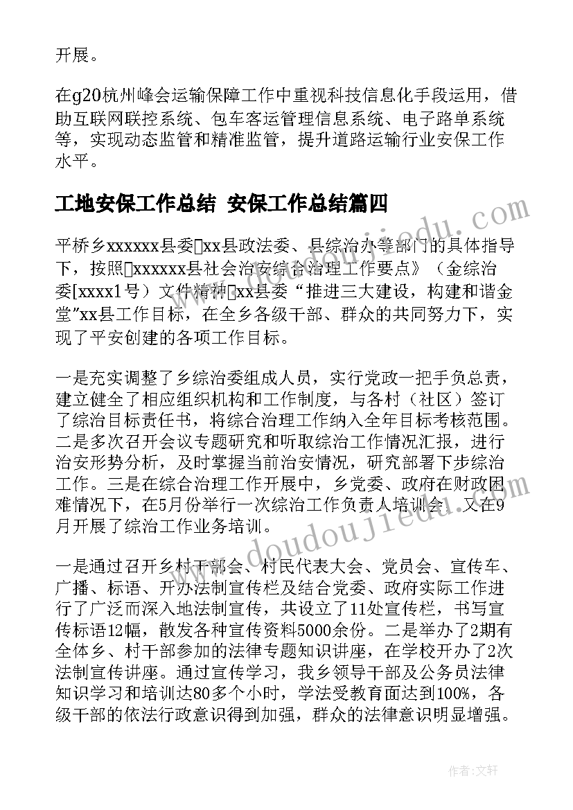 幼儿园健康教育特色方案(通用8篇)