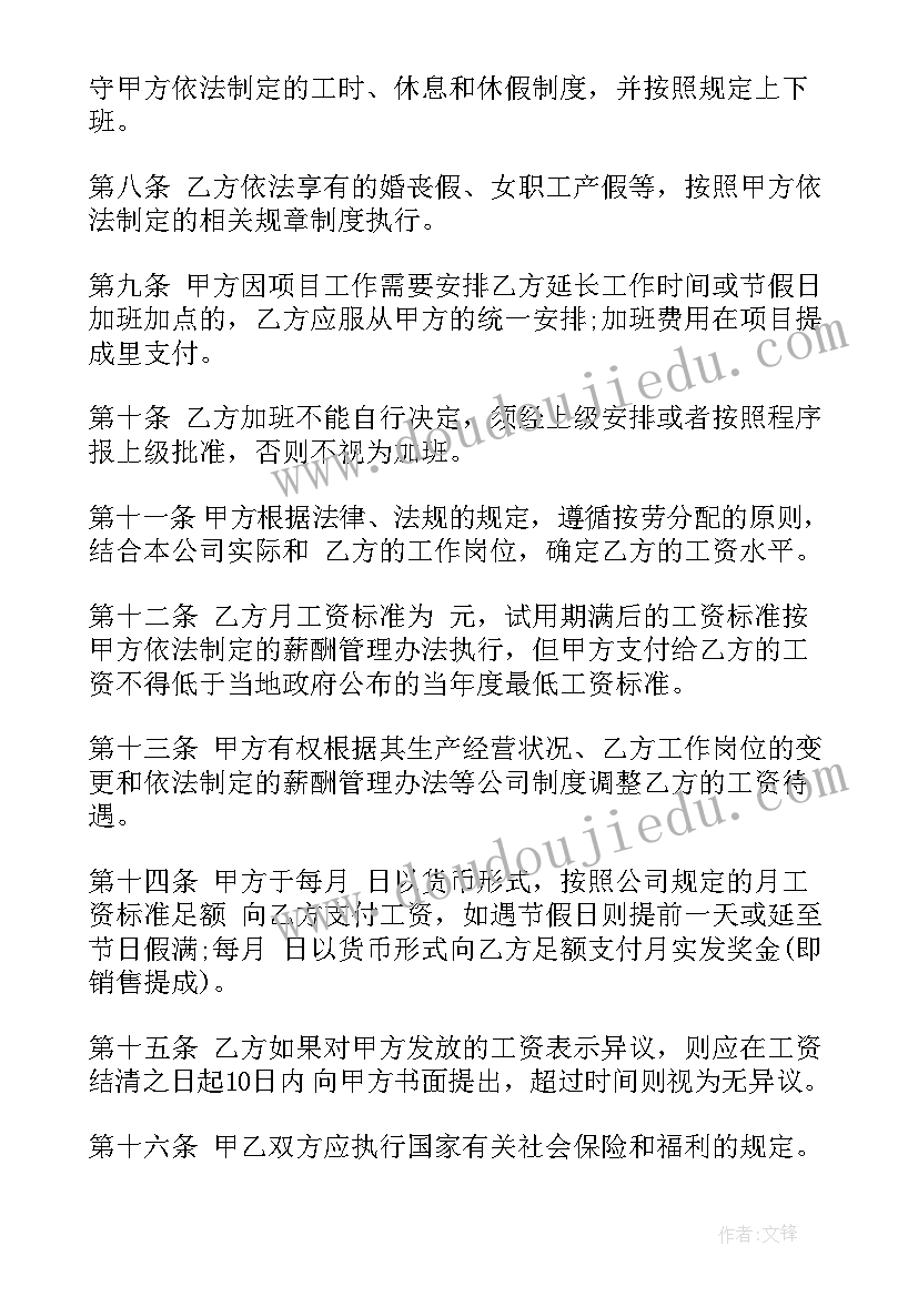 最新盐业公司领导述职报告 公司经理述职报告(大全9篇)