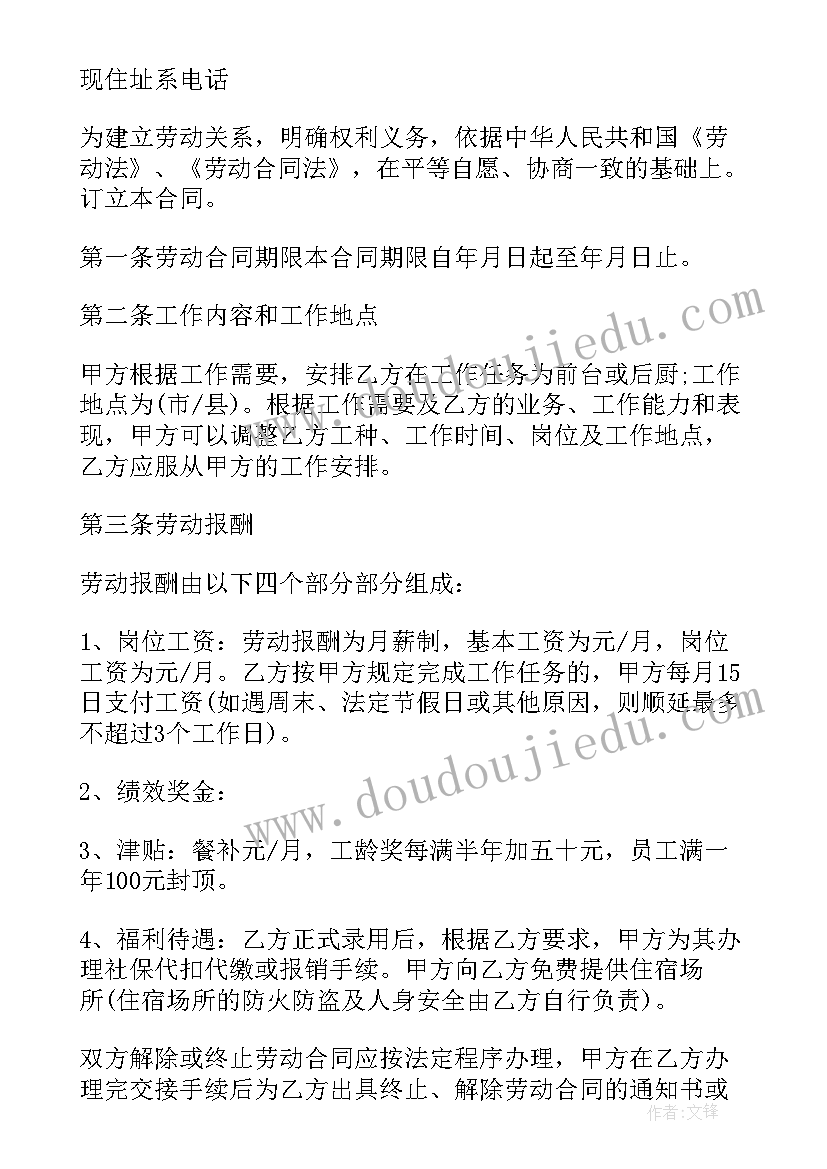 最新盐业公司领导述职报告 公司经理述职报告(大全9篇)