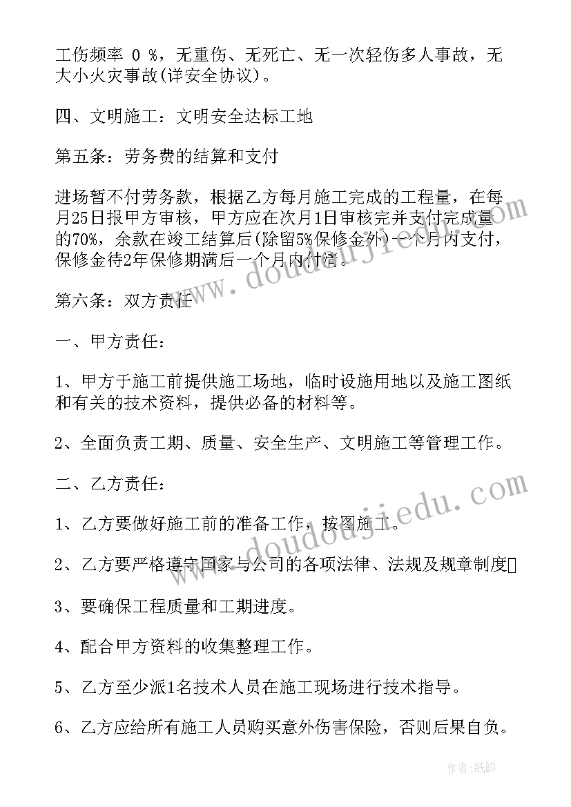 最新绿化劳务分包合同 劳务分包合同(优质7篇)