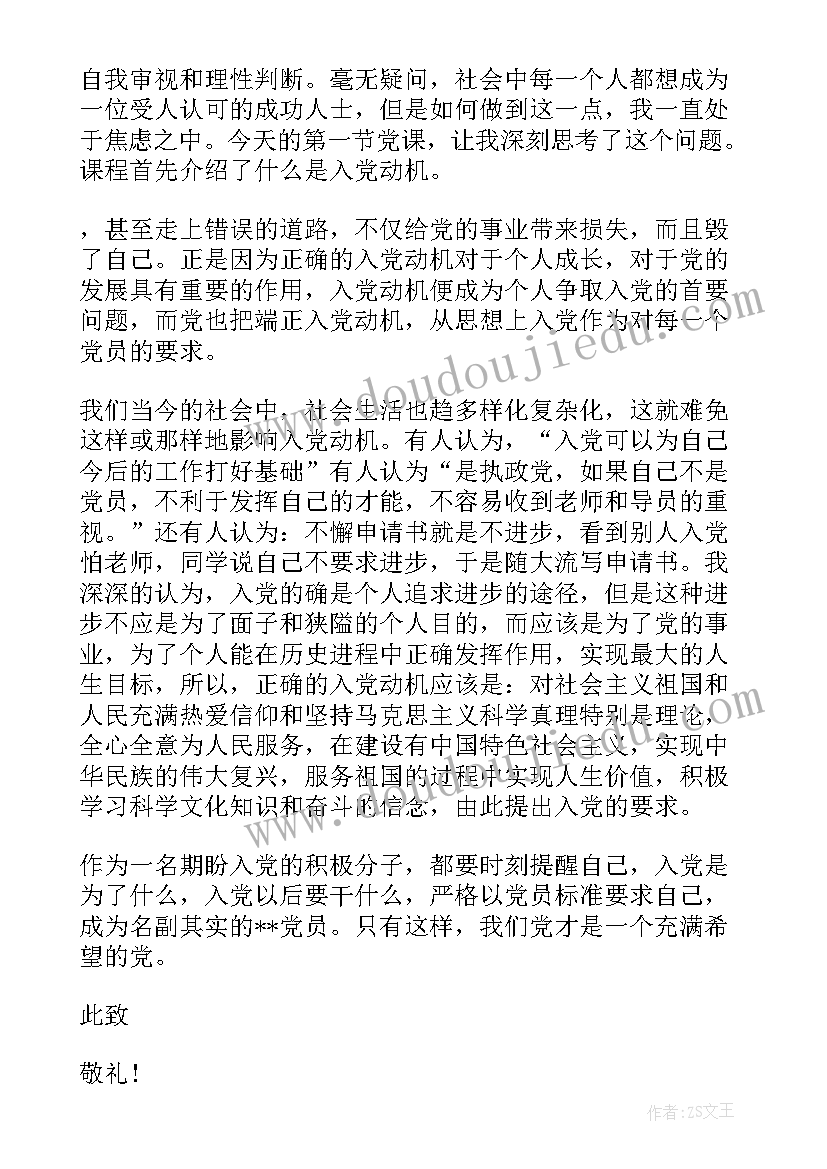 出纳的工作思想汇报(通用5篇)