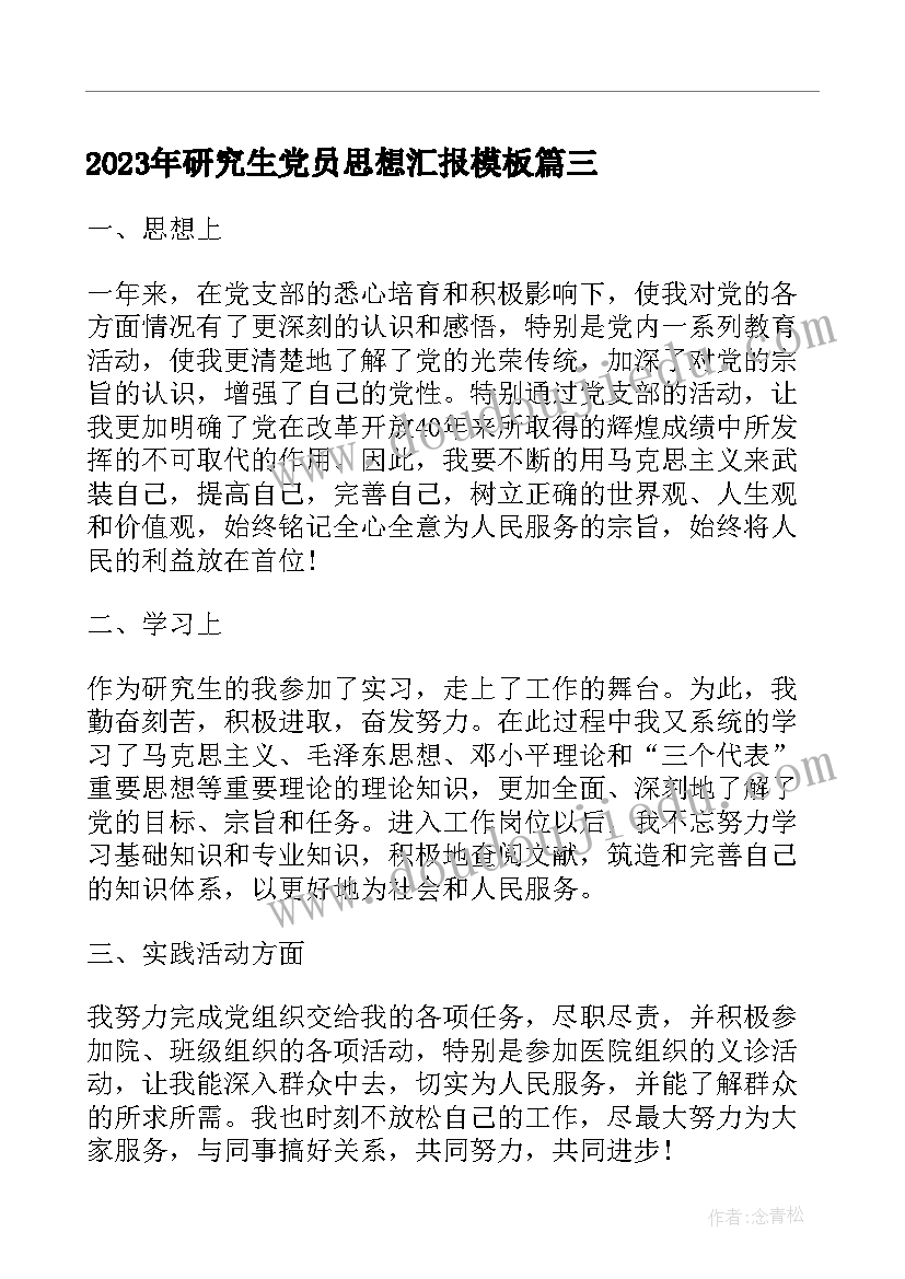 高三下学期总结报告 高三下学期个人陈述报告(优质5篇)