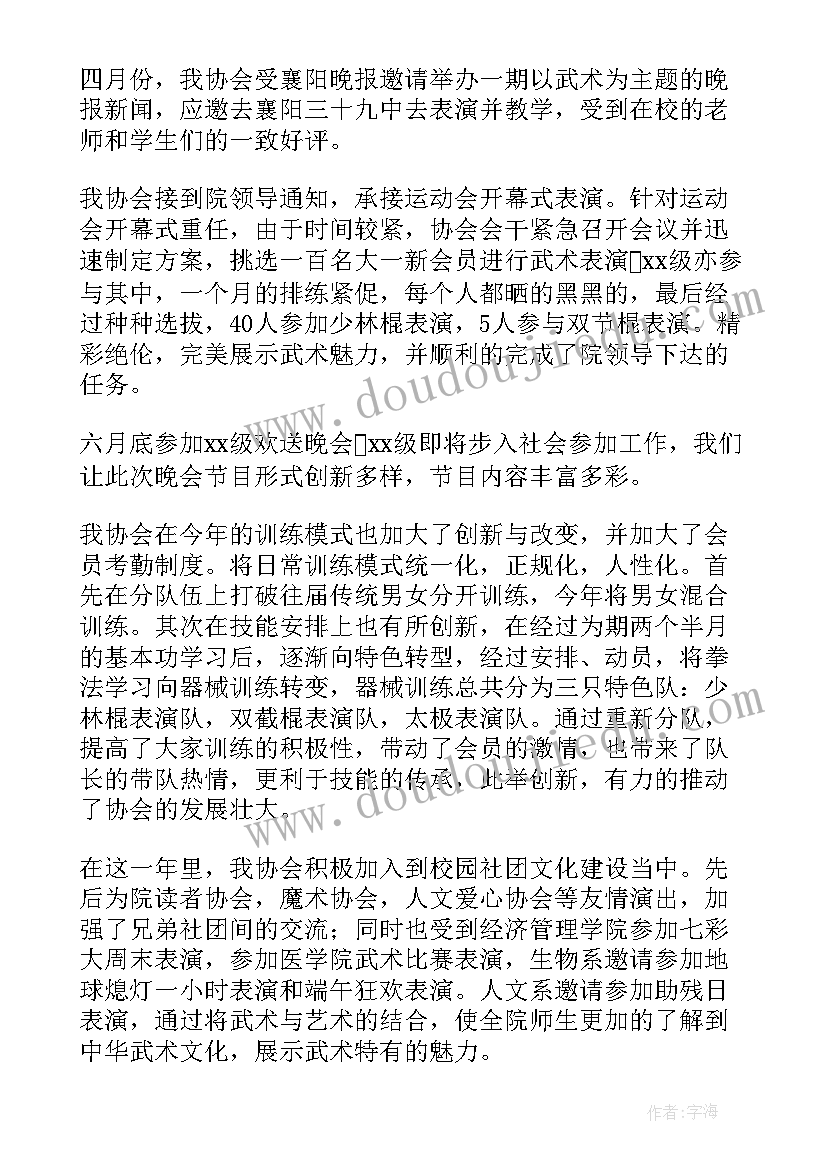 最新小学教导主任年度考核表个人工作总结(通用10篇)