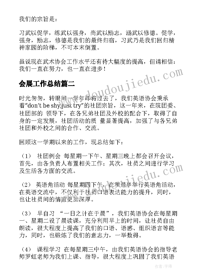 最新小学教导主任年度考核表个人工作总结(通用10篇)