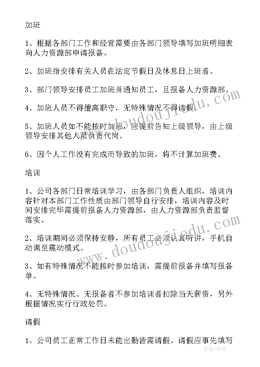 最新工作总结考勤 公司考勤人员工作总结(实用8篇)