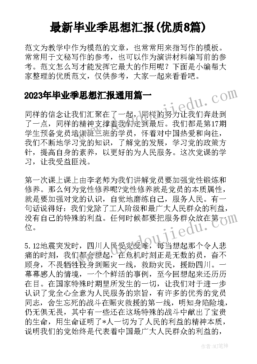 2023年基层党组织应当对发展对象 党的基层组织建设年活动总结(大全5篇)