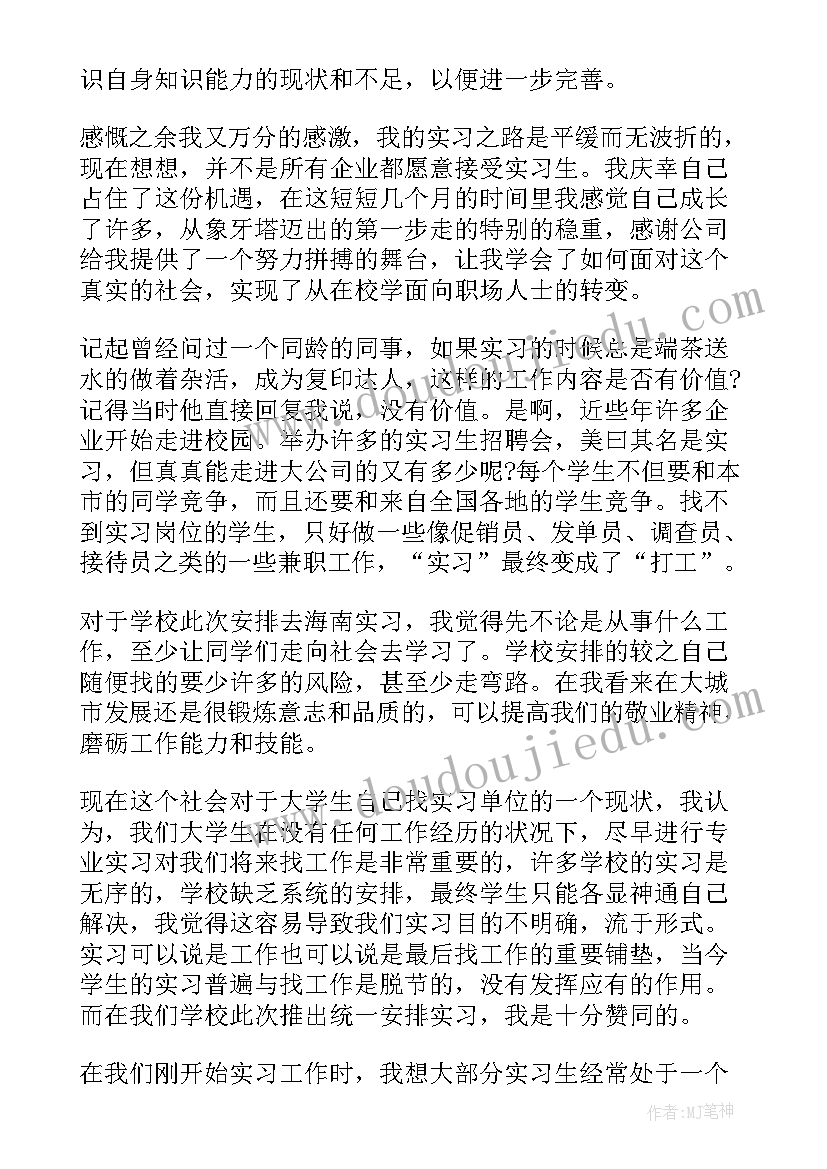 2023年基层党组织应当对发展对象 党的基层组织建设年活动总结(大全5篇)