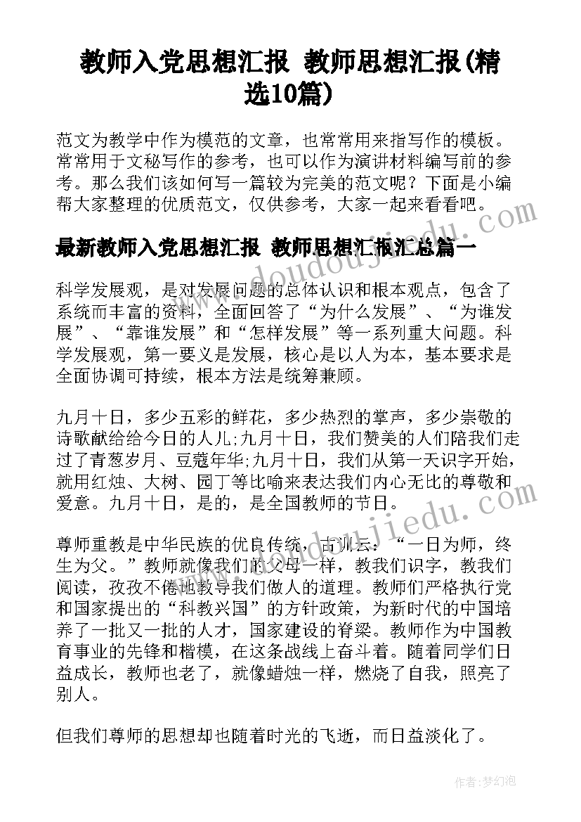 认识气味教案 语言活动策划(优秀5篇)