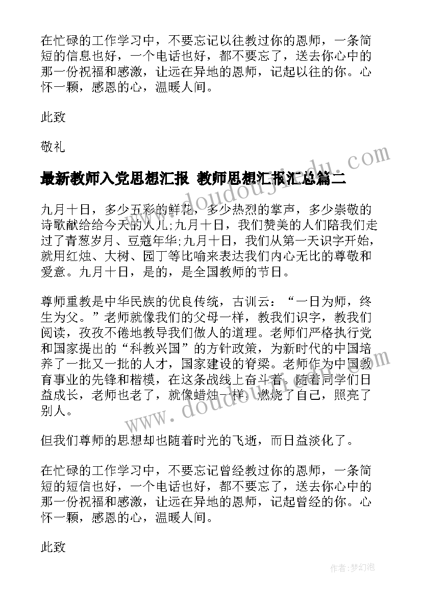 认识气味教案 语言活动策划(优秀5篇)