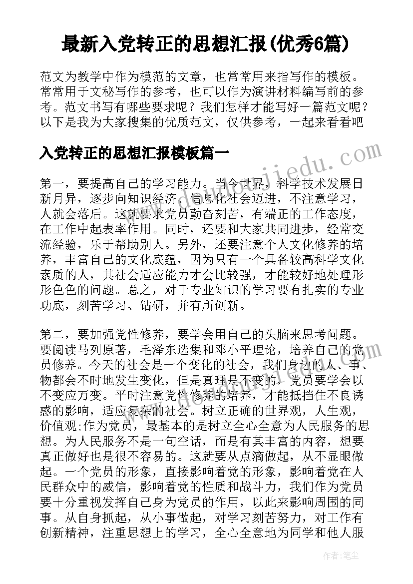 最新幼儿园捕鱼游戏 幼儿园游戏活动方案(优秀6篇)