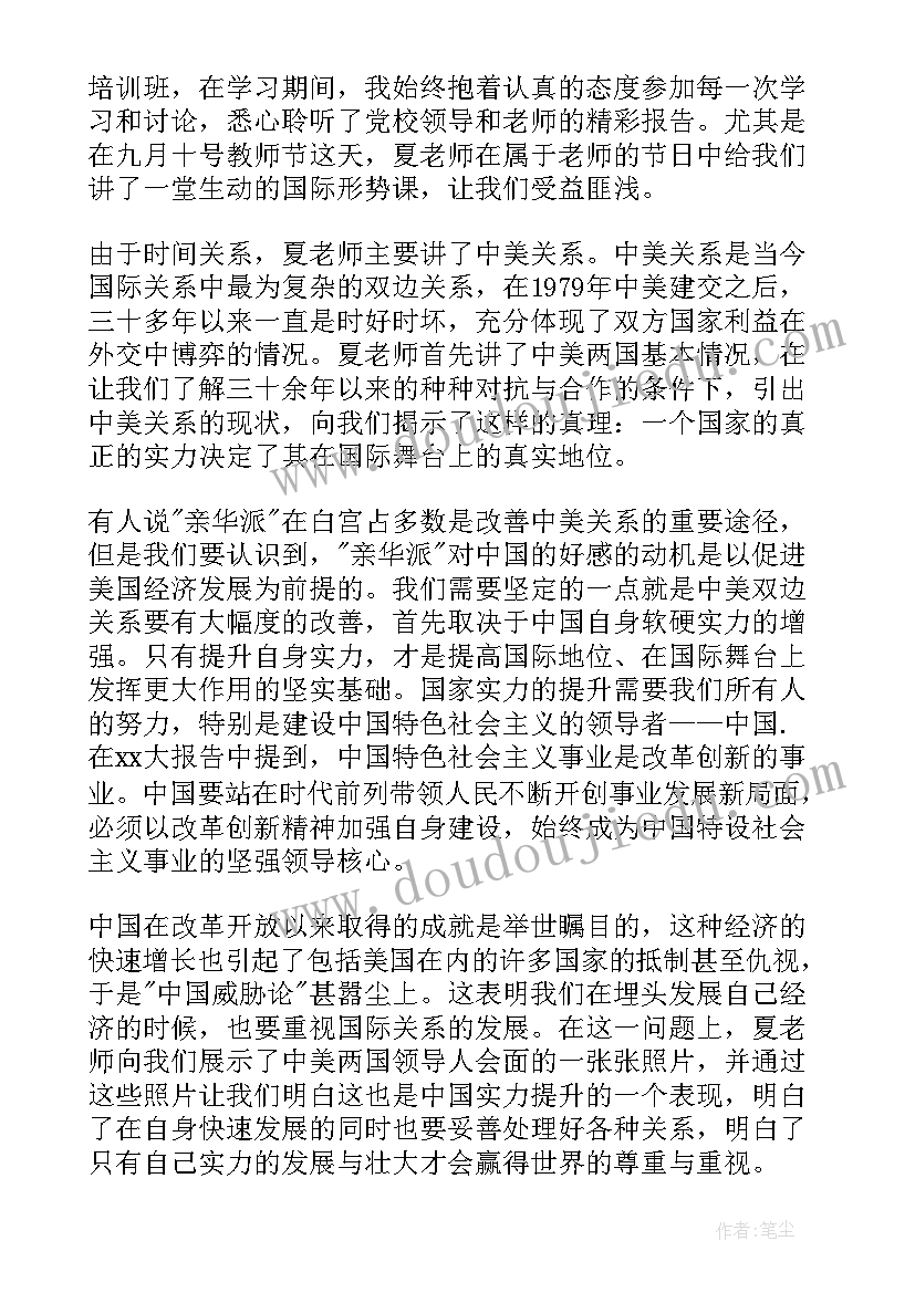 最新幼儿园捕鱼游戏 幼儿园游戏活动方案(优秀6篇)