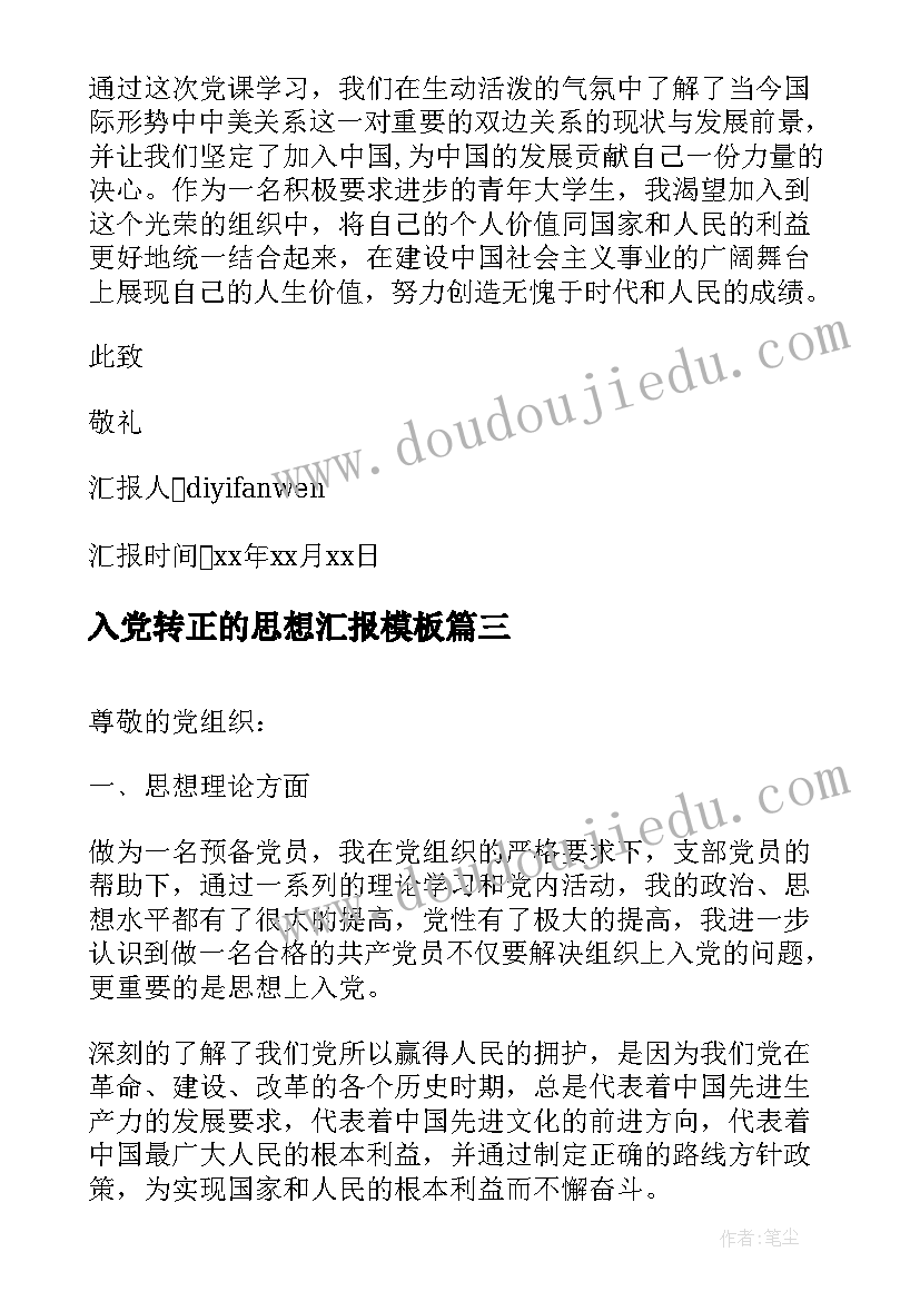 最新幼儿园捕鱼游戏 幼儿园游戏活动方案(优秀6篇)