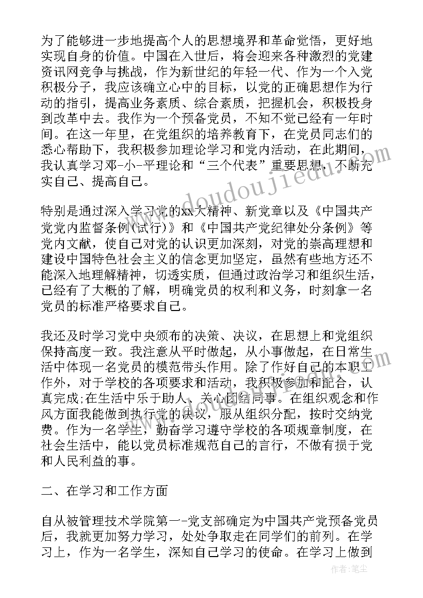 最新幼儿园捕鱼游戏 幼儿园游戏活动方案(优秀6篇)