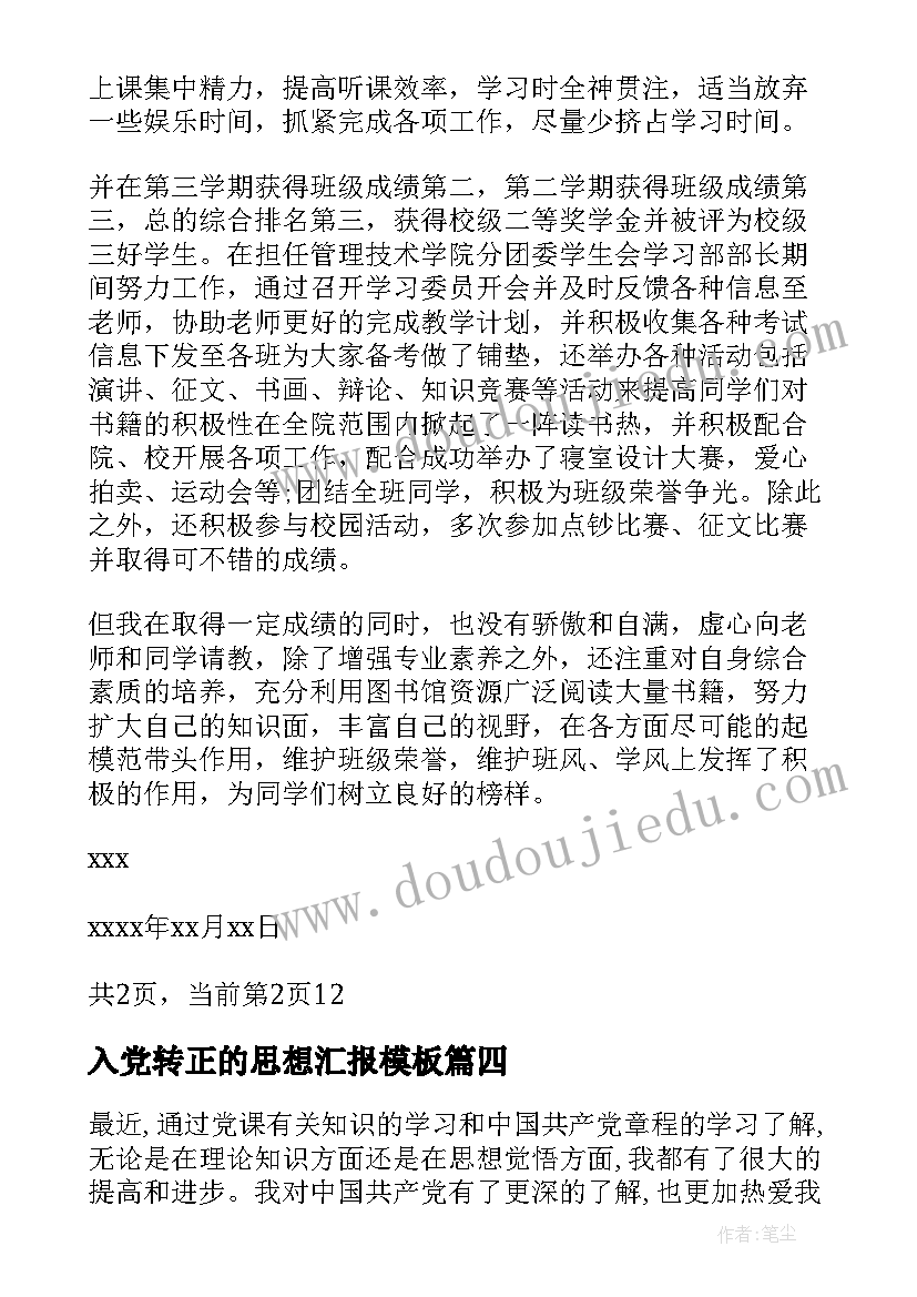 最新幼儿园捕鱼游戏 幼儿园游戏活动方案(优秀6篇)