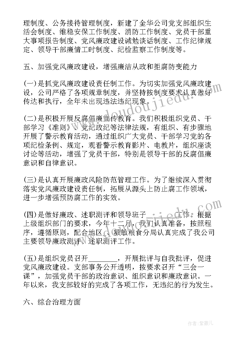 党员结合自身实际思想汇报 结合自身实际谈谈工作(模板9篇)